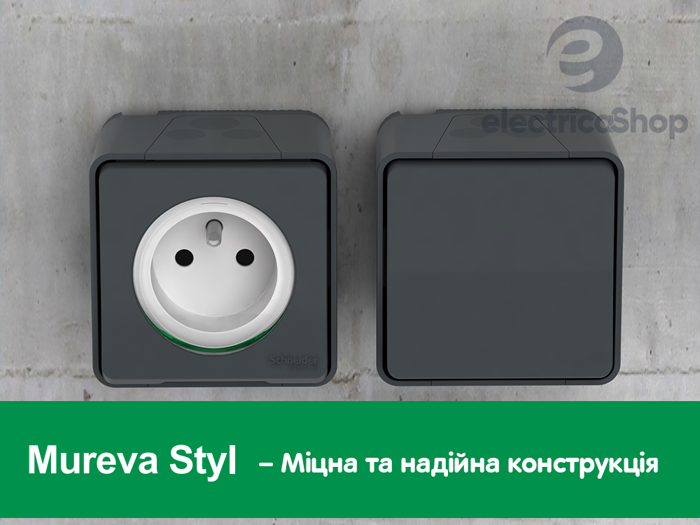 mureva styl schneider electric в Украине