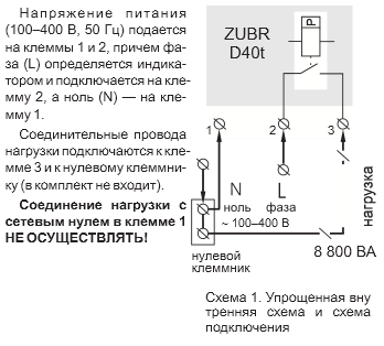 Zubr D40t  -  3
