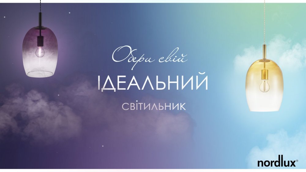 Новинки купити люстри Nordlux 2021