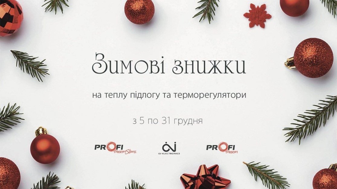Новогодние