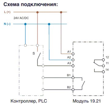 192100240000 схема подключения реле