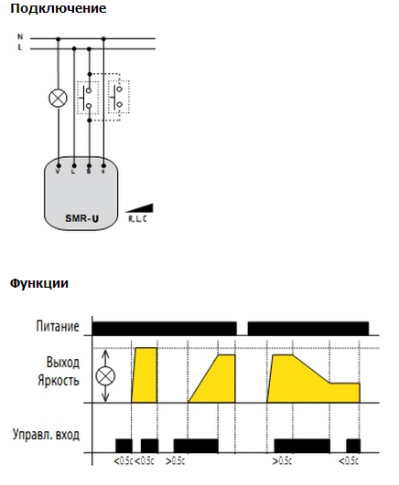 SMR-U электрическая схема подключения