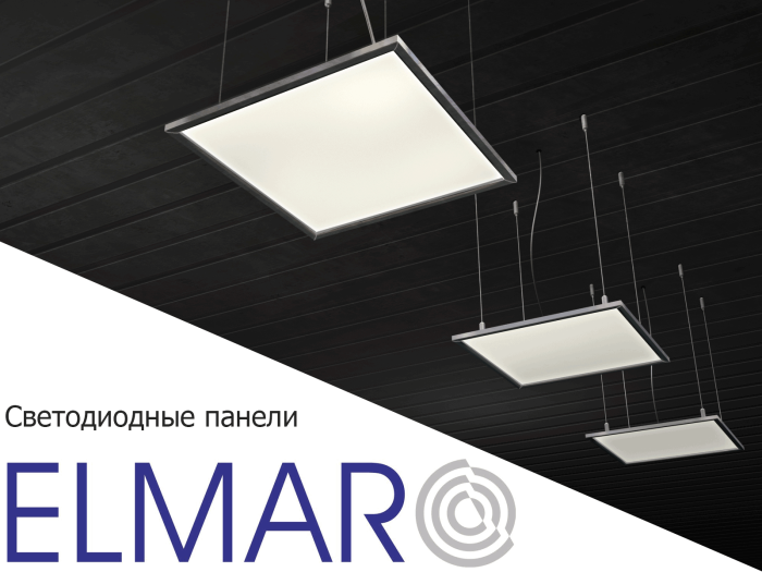 Светодиодные панели Elmar