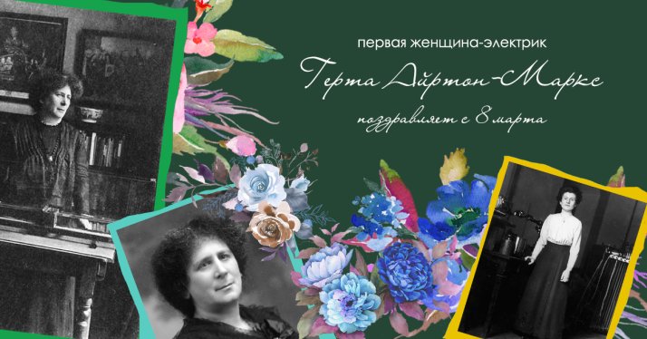 8 марта