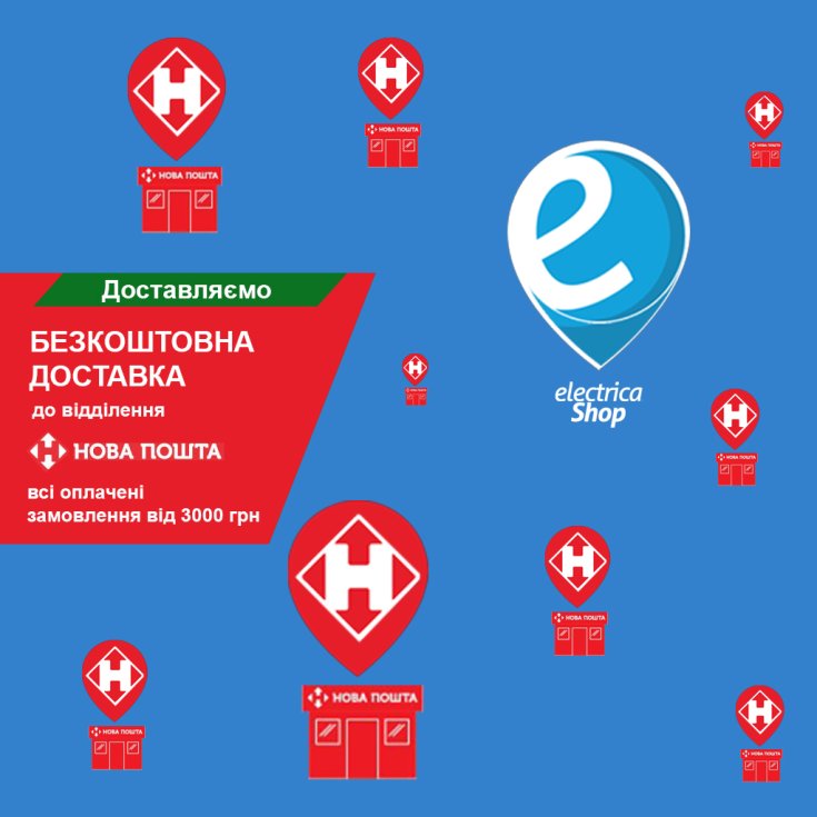 Доставка замовлень Електрика-Шоп в період карантину