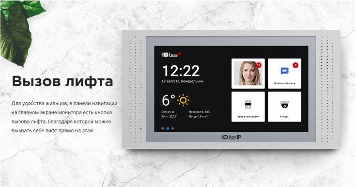 ip домофон AT07L silver управление