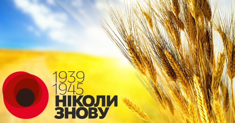 8 травня – День пам'яті та примирення