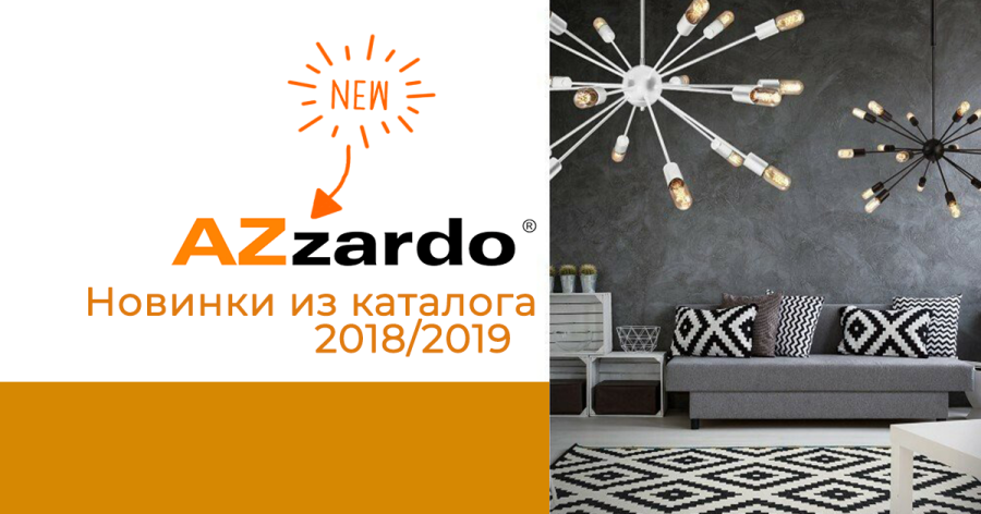 Люстры Azzardo Киев Украина новинки 2019