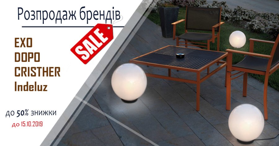 Розпродаж освітлення CRISTHER, DOPO, EXO, Indeluz знижки 50%