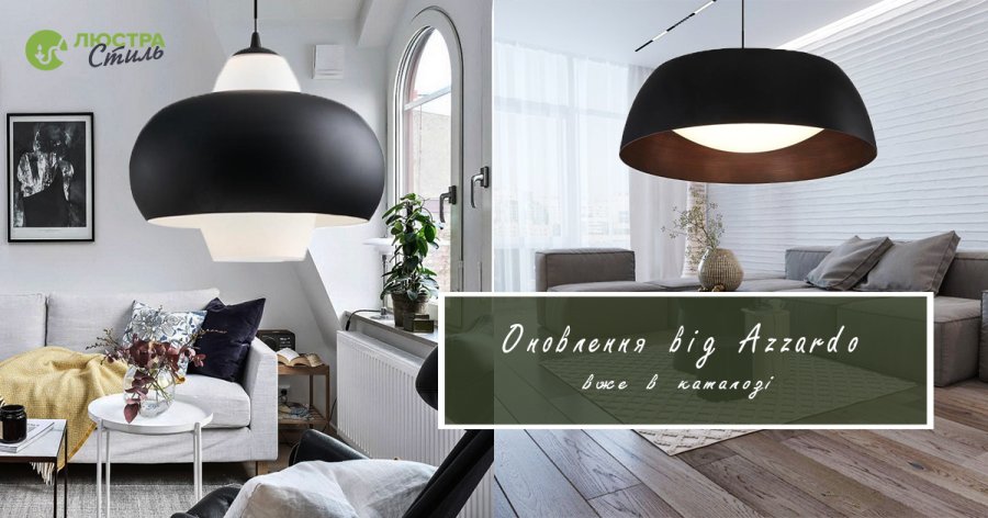 Новинки світильники Azzardo купити в Києві на Електрика-ШОП