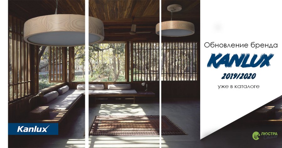 Купить новинки Kanlux на сайте Lustra-style цена, Киев