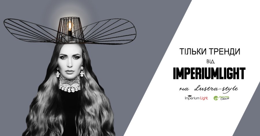 Новинки Imperium Light 2019 поповнення асортименту на Люстра Стиль