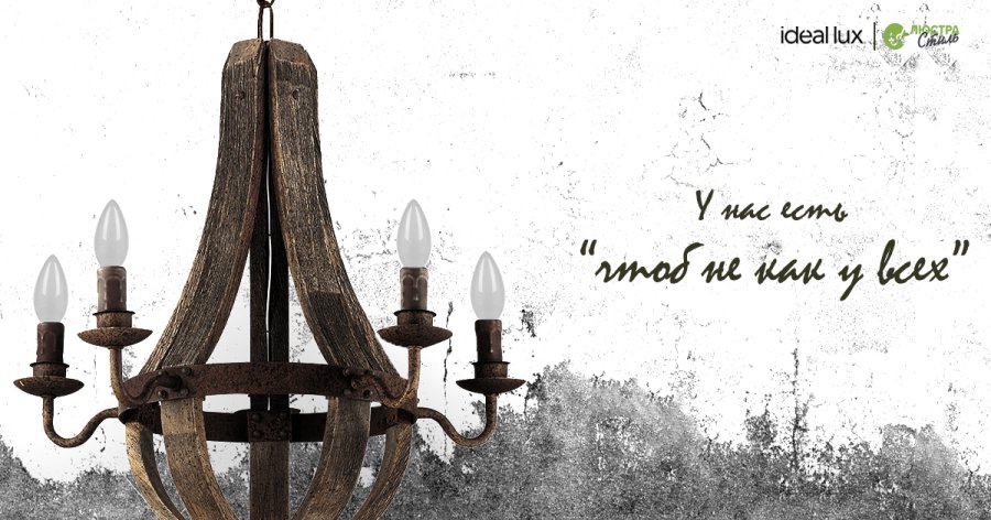 Обновление на Электрика-ШОП ассортимент Идеал Люкс купить