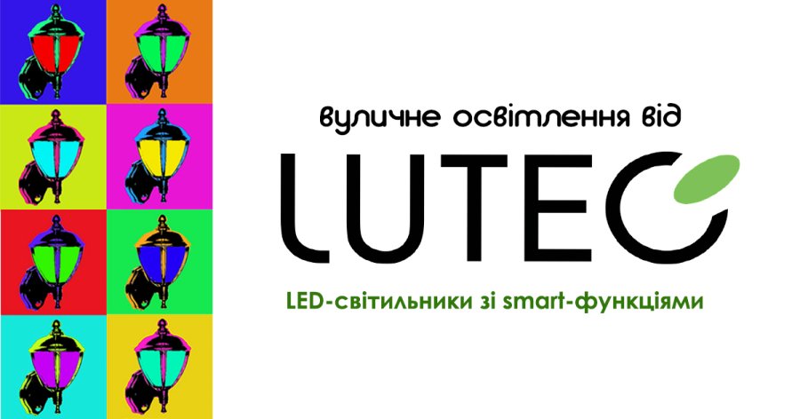 Нові надходження до Lustra style від Lutec!