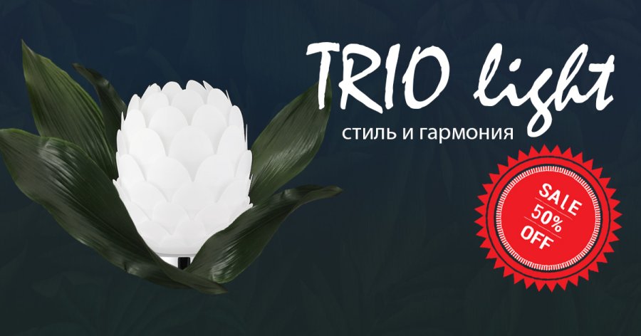 Распродажа Trio Lighting купить люстры по скидке