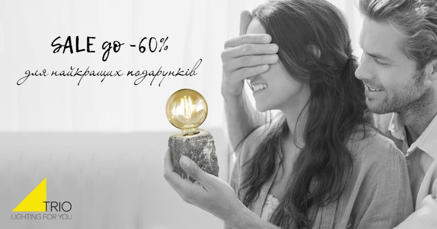 Знижки до 60% на настільні лампи Trio Lighting