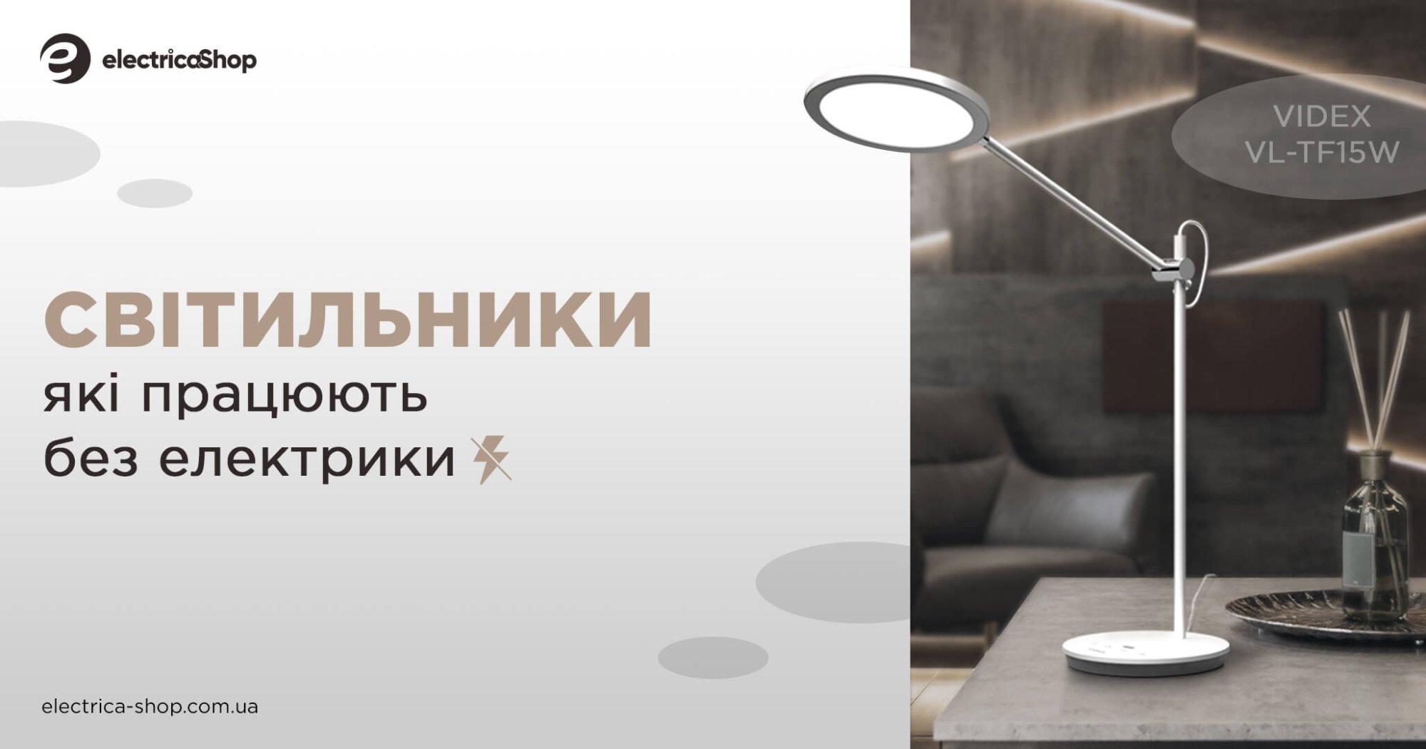 Светильники работающие без электрики