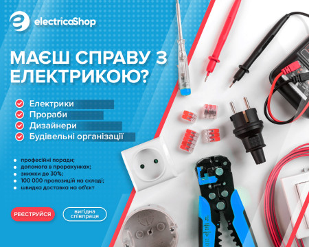 Електрика-ШОП – офіційний дистрибьютор Hager в Україні