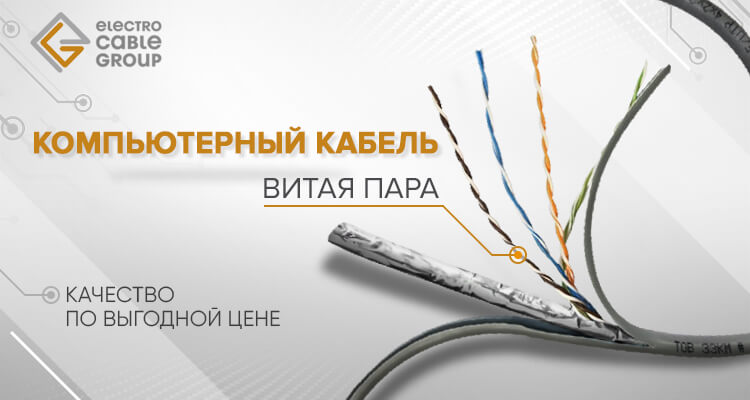 Кабель провод ЗЗЦМ в Украине – Киев