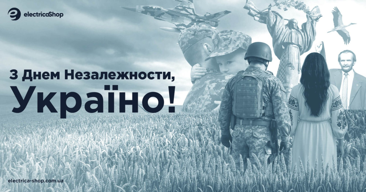 День незалежності України 2025