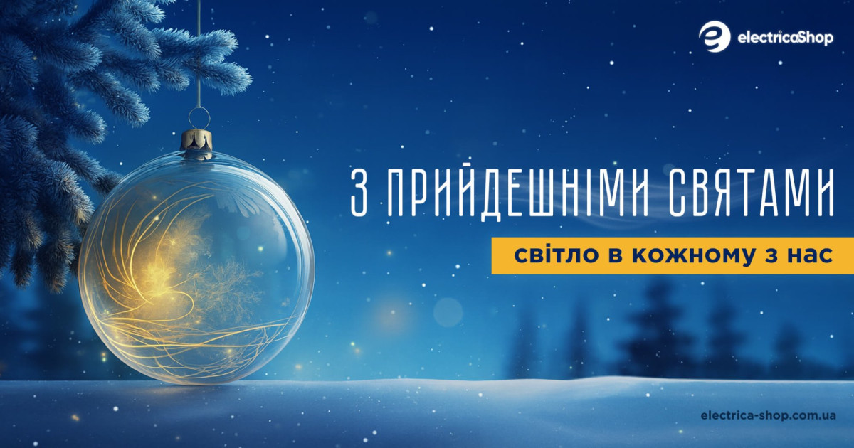 График работы Новый год 2026