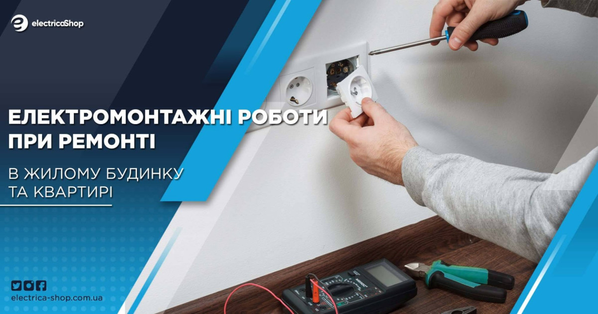 Электромонтажные работы виды, правила проведения, цены и прайс ...