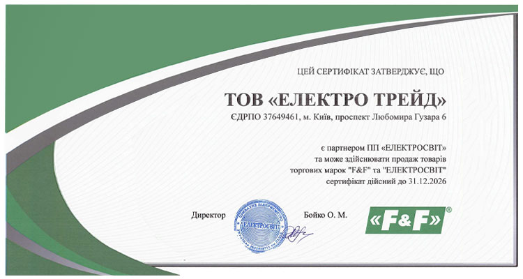 Реле F&F в Україні &ndash; Киев