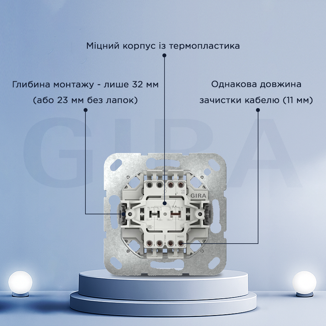 Нові механізми для вимикачів Gira