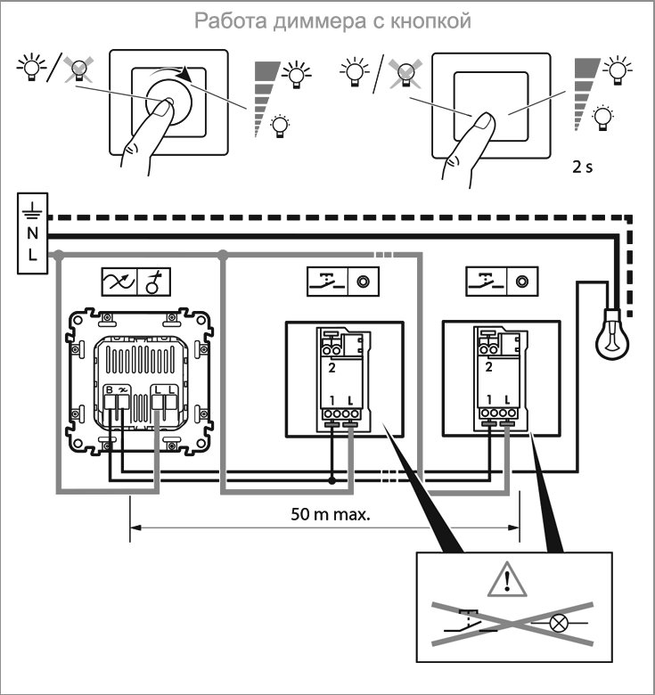 Схема підключення димера 752560 Valena Life в схемі з кнопкою