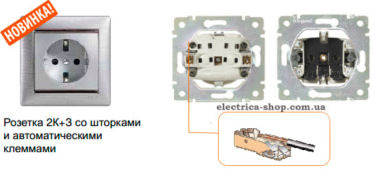 Нові функції при інсталяції розеток Legrand Valena | electrica-shop