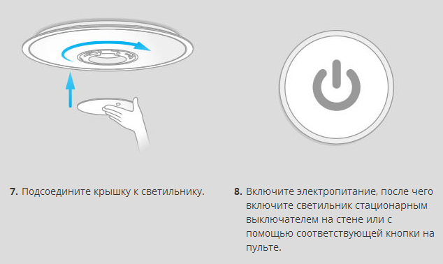 Світлодіодний світильник з дистанційним управлінням