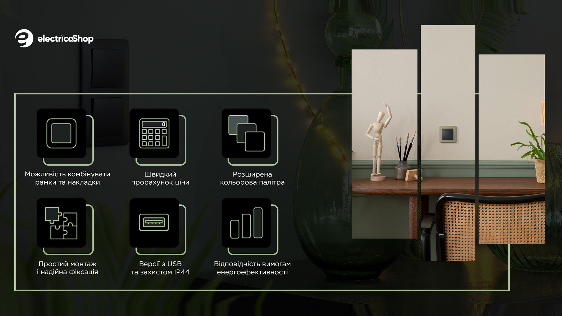 Обновленная Sedna Elements (Schneider Electric)