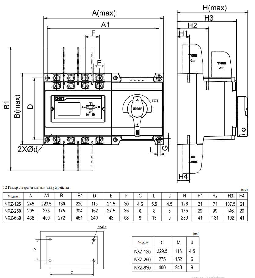 Размеры АВР NXZ Chint 400А 171620