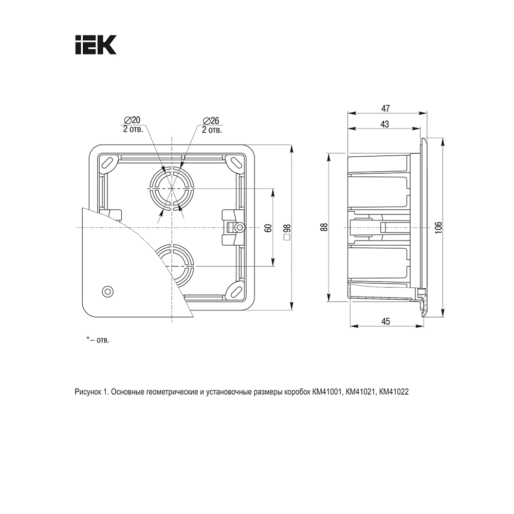Коробки распределительной для открытой проводки 92х92x40мм для пустотелых, IEK КМ41021