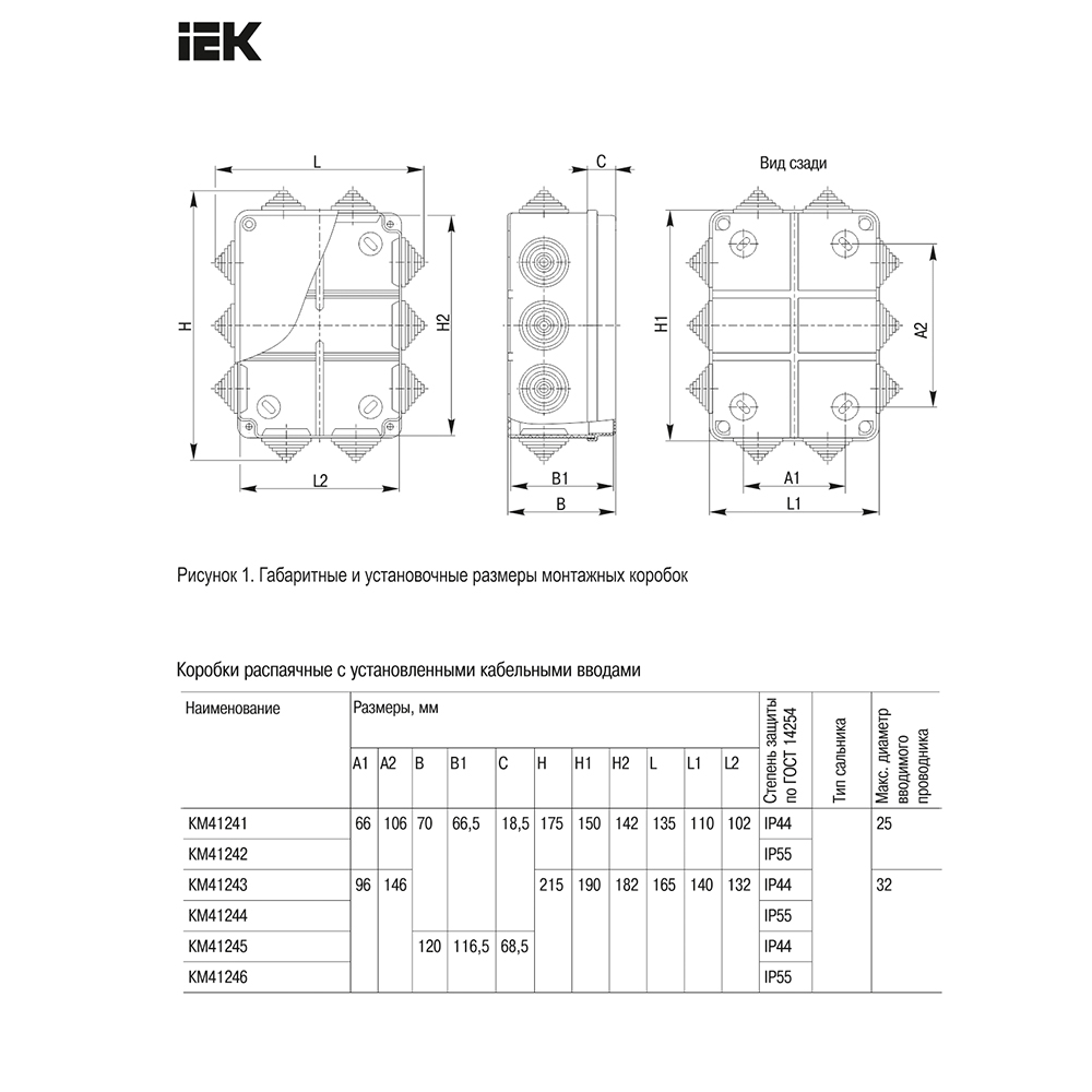 Схема коробки распределительной для открытой проводки 150х110х70мм IP44, UEK КМ41241