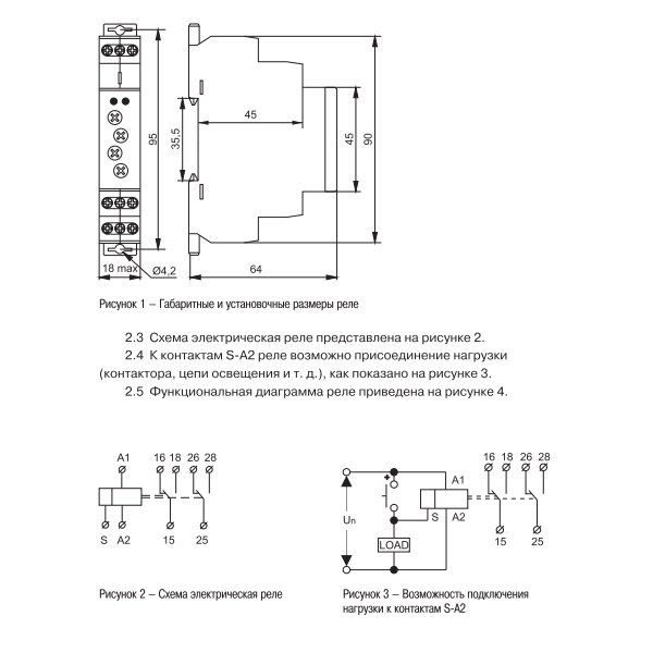 Схема встановлення реле IEK ORT-M1-ACDC12-240V