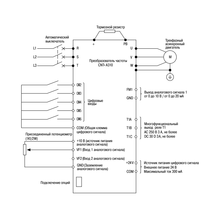 Схема подключения к частотному преобразователю CONTROL A310 CNT-A310U13V015TEZ