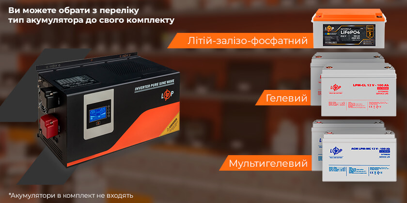 Logic Power LPM-PSW-4500VA купити в Київі