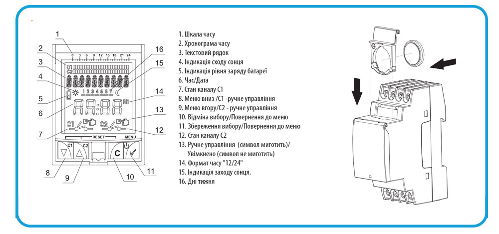 Функції таймера ASTROCLOCK-2