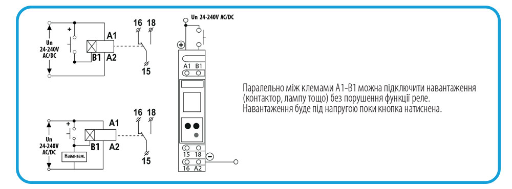Як підключити реле CRD-18