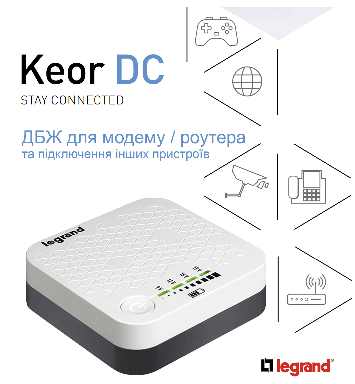 Keor DC Legrand в Україні