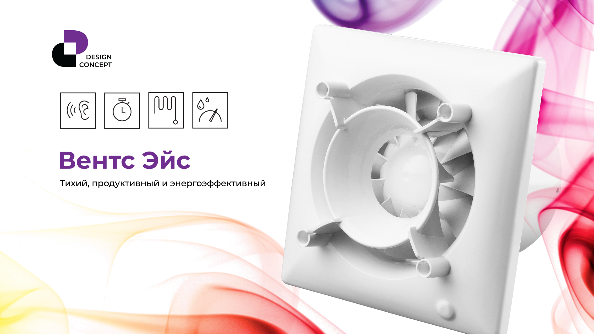 Вентилятор Vents Эйс 125 КЛ | Описание и характеристики