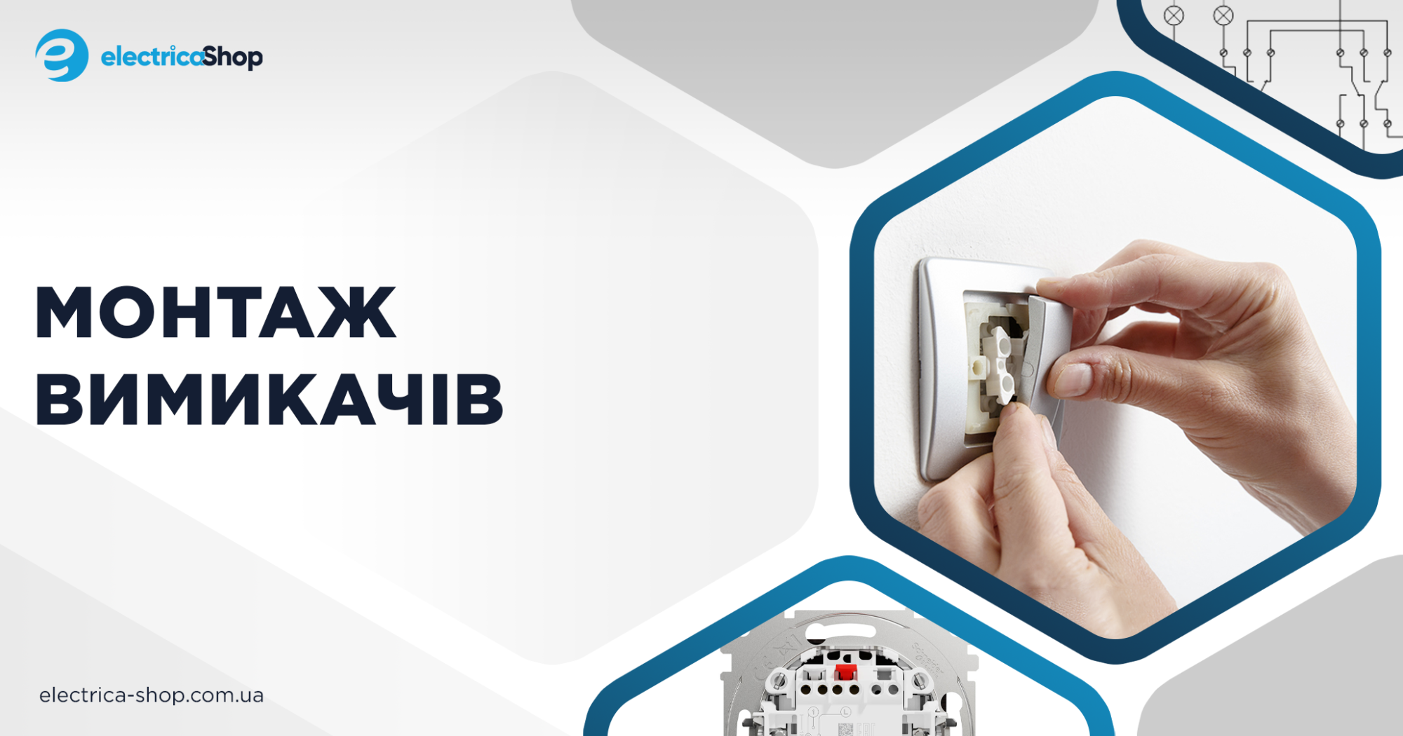 Як встановити електрофурнітуу при прихованому типі проводки