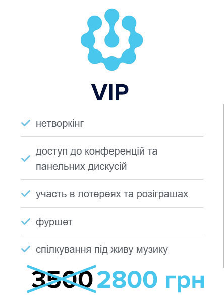 VIP Квитки на FEGIME DAY 2026 зі знижкою