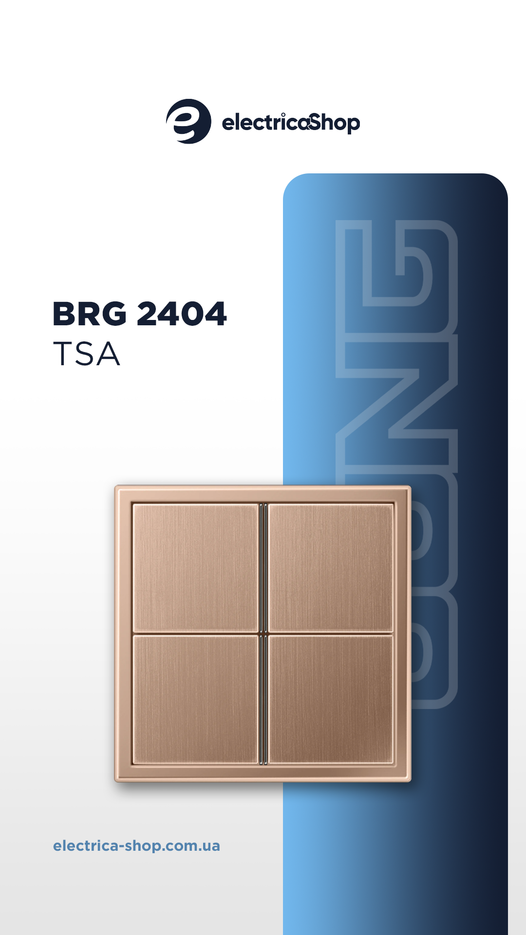 LS990 Jung Brused bronze | Україна Київ