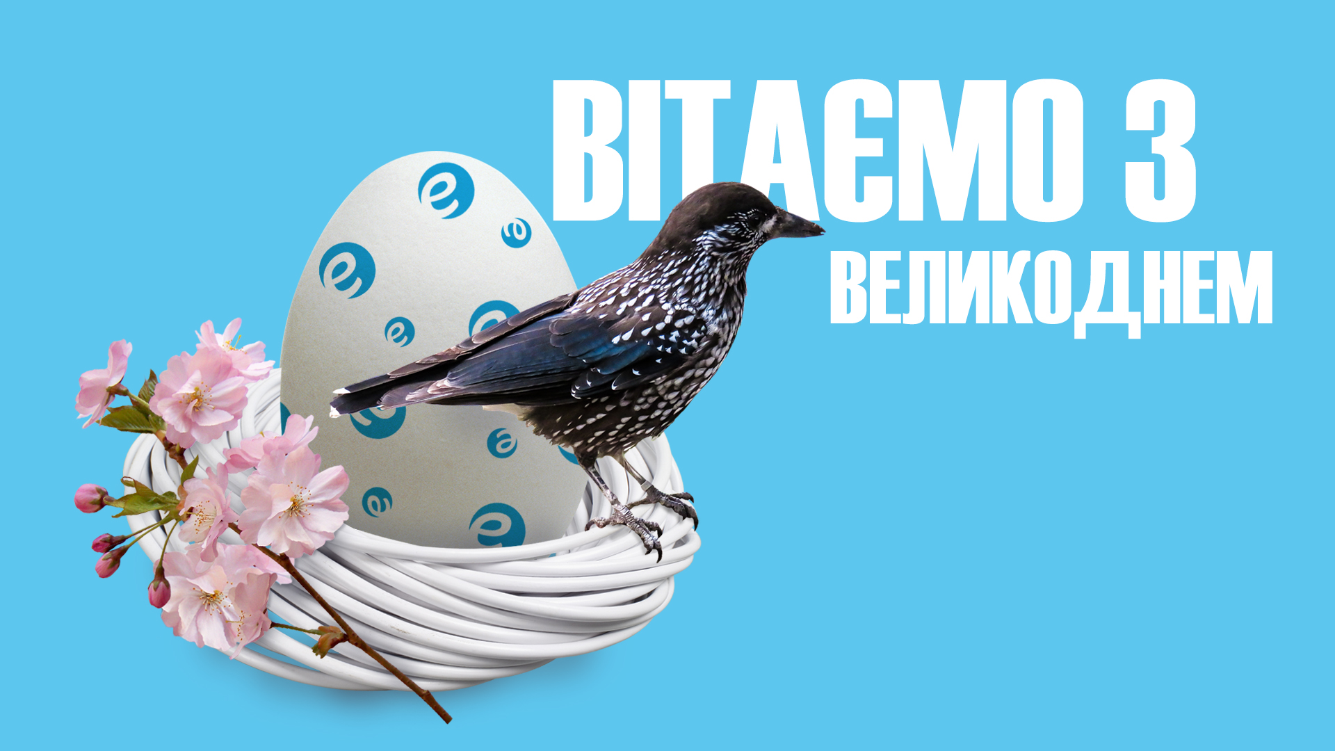Великдень 2021 – графік роботи інтернет-магазину Електрика-шоп