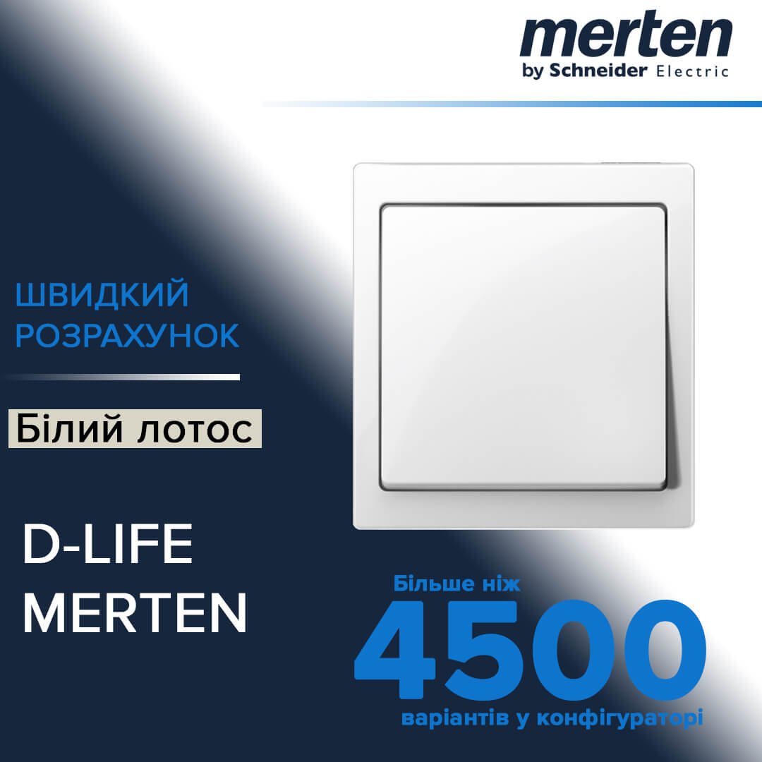 Прорахуй Merten D-Life Білий лостос