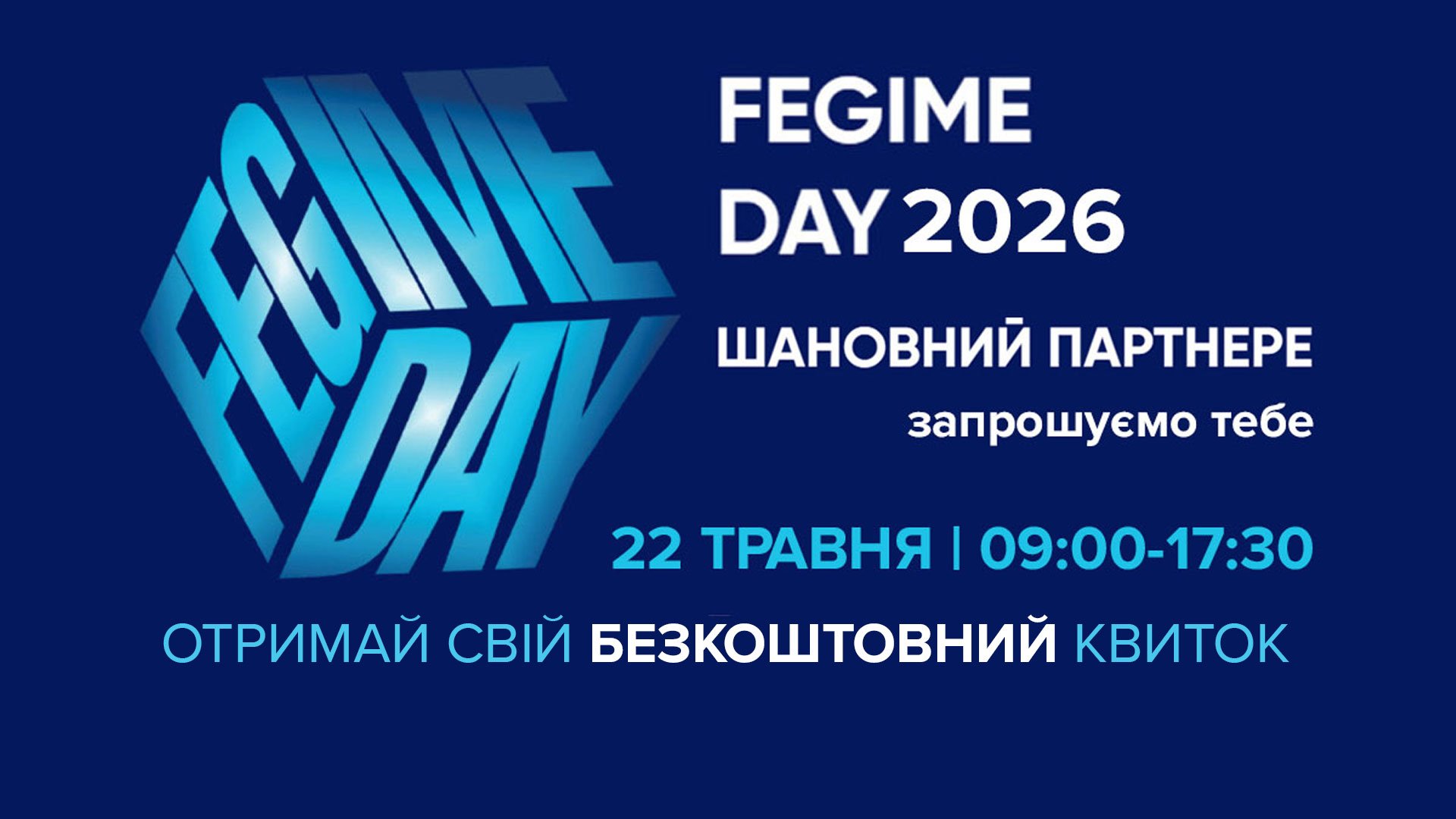 FEGIME DAY UKRAINE 2026