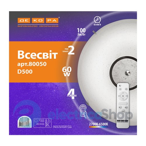 LED-світильник Декора 80050 Всесвіт НББ 60W з пультом ДК
