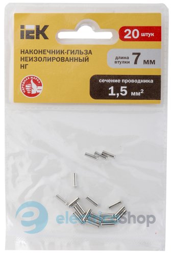 Наконечник-гільза НГ 1.5-7 без ізоляції (20 шт) іЕК уп. UEN10-4-1507